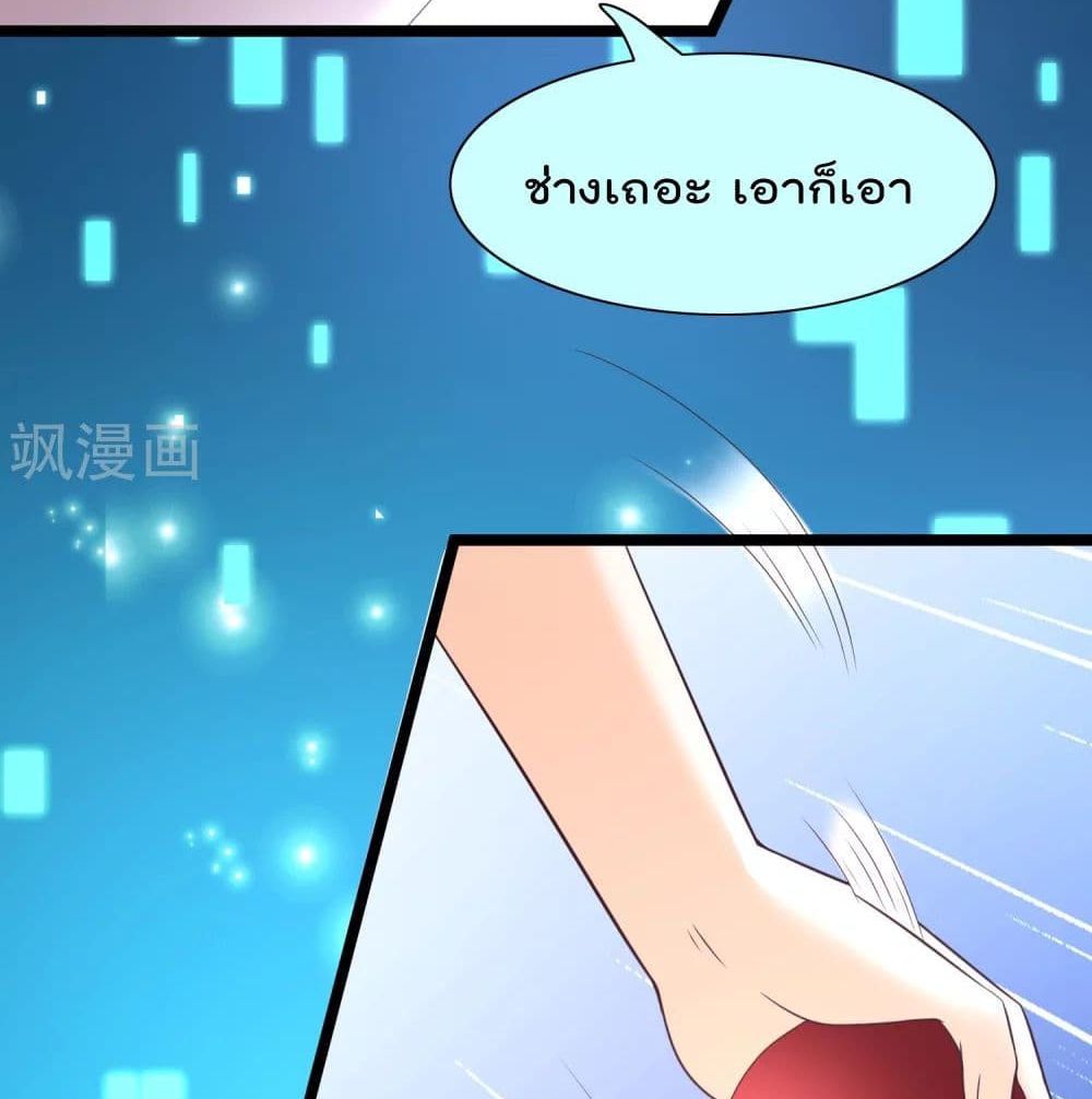 Harem Fairy with My Lolicon System page 65