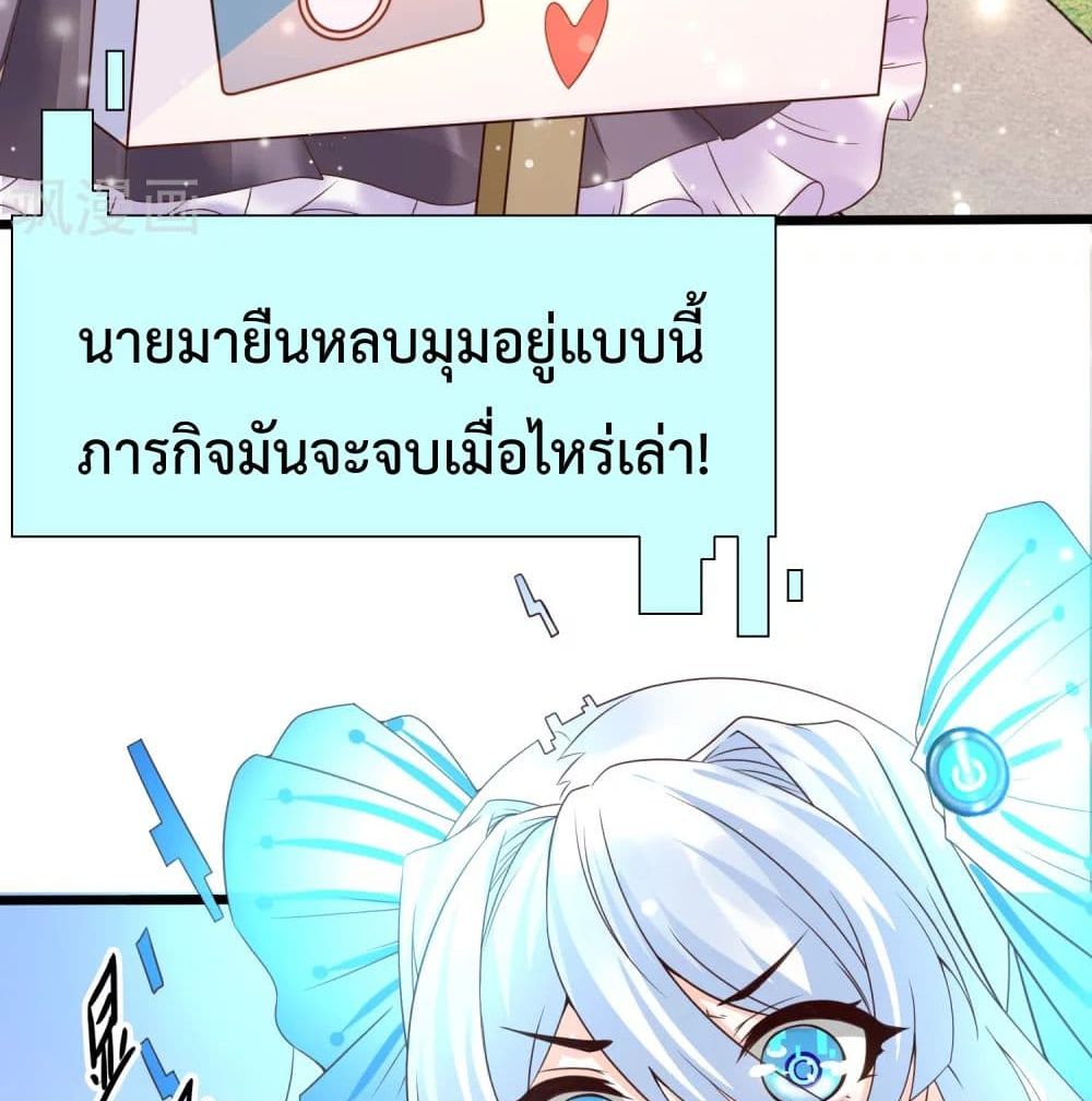 Harem Fairy with My Lolicon System page 7
