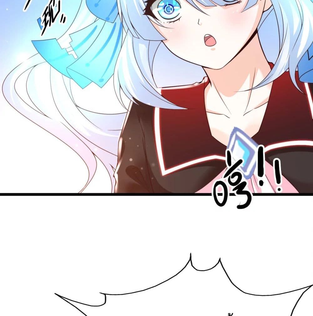 Harem Fairy with My Lolicon System page 8