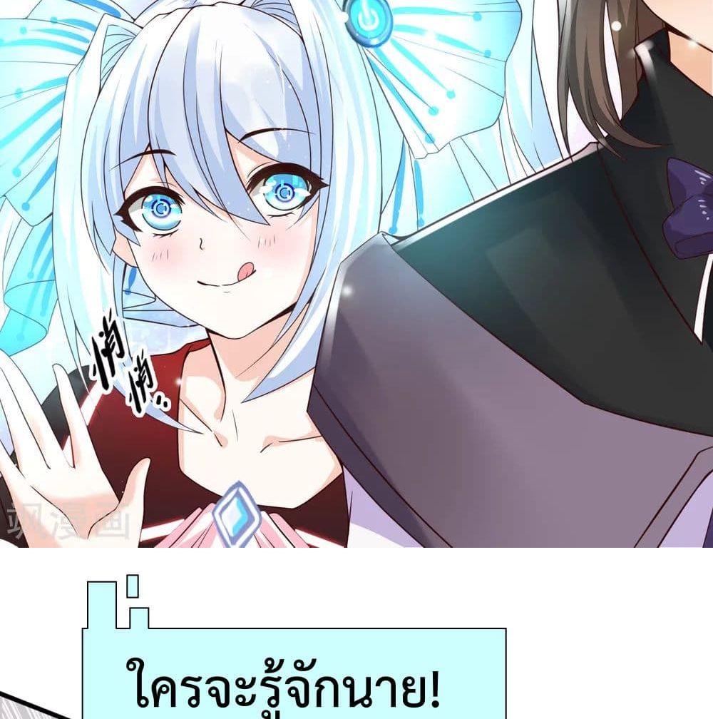 Harem Fairy with My Lolicon System page 11