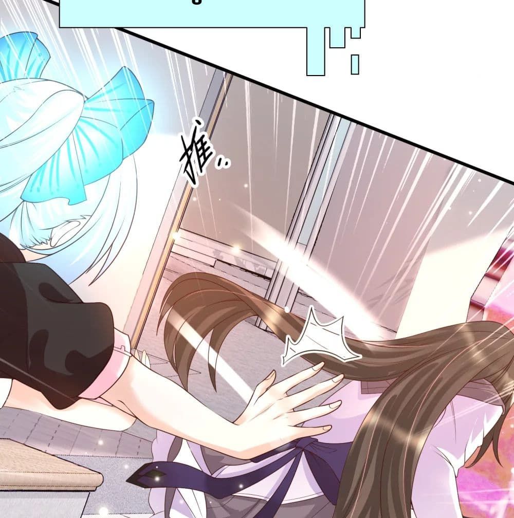 Harem Fairy with My Lolicon System page 12