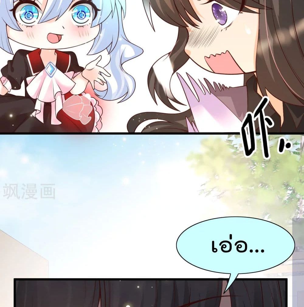 Harem Fairy with My Lolicon System page 15