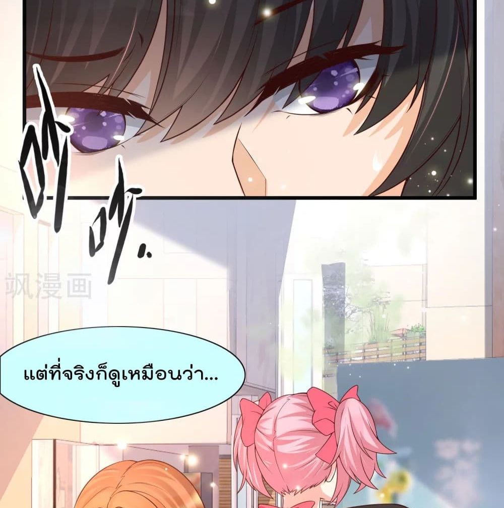 Harem Fairy with My Lolicon System page 16