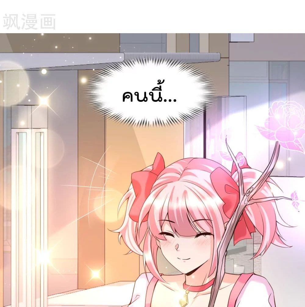 Harem Fairy with My Lolicon System page 22