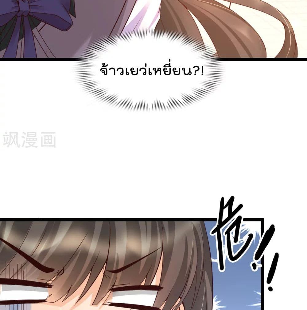 Harem Fairy with My Lolicon System page 24