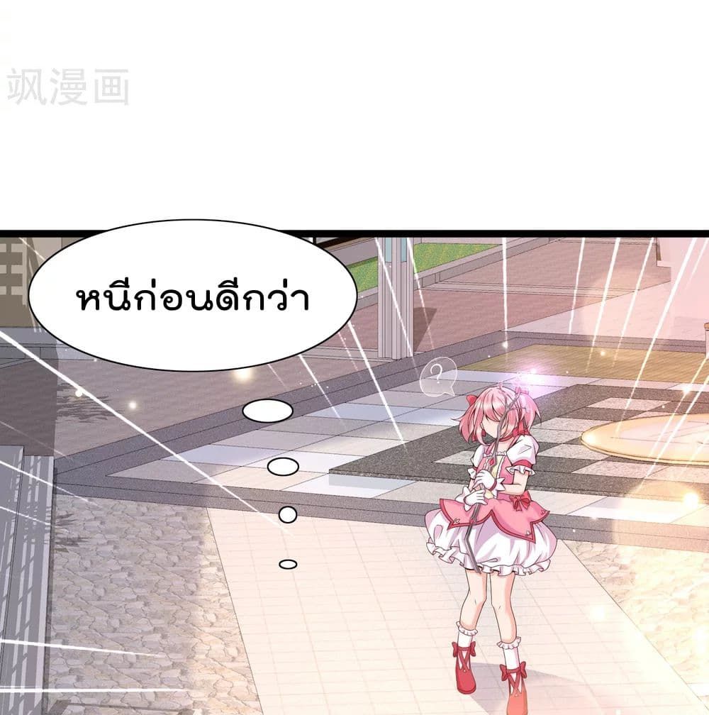 Harem Fairy with My Lolicon System page 27