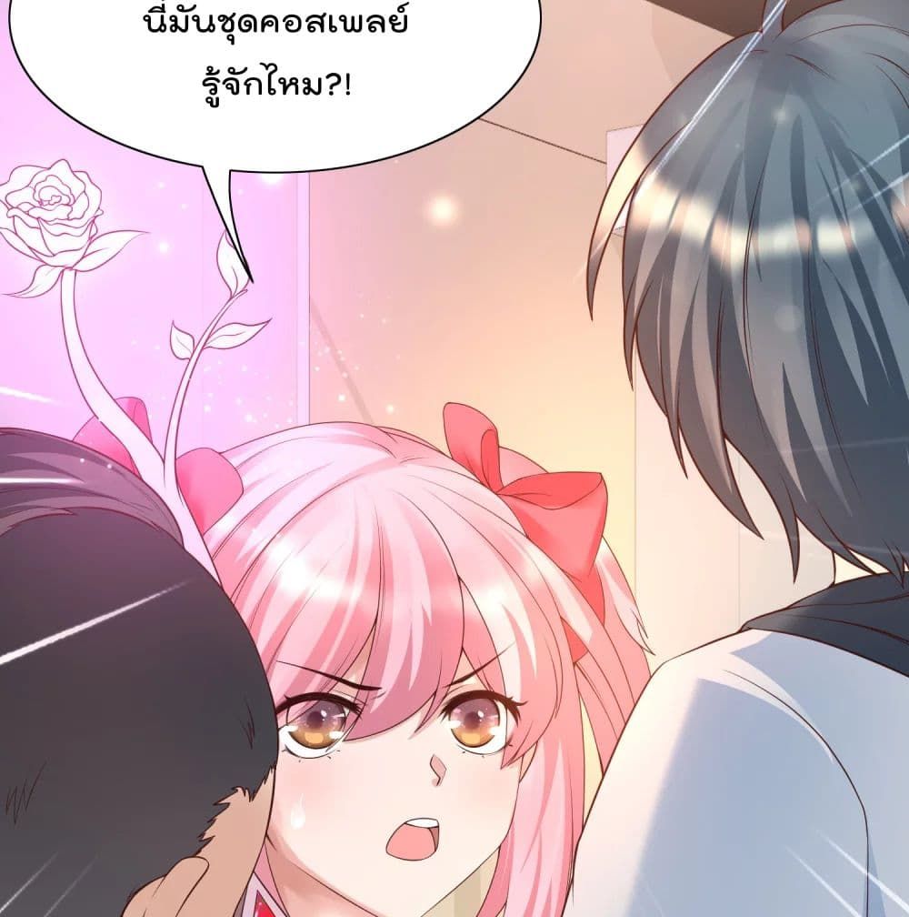 Harem Fairy with My Lolicon System page 36