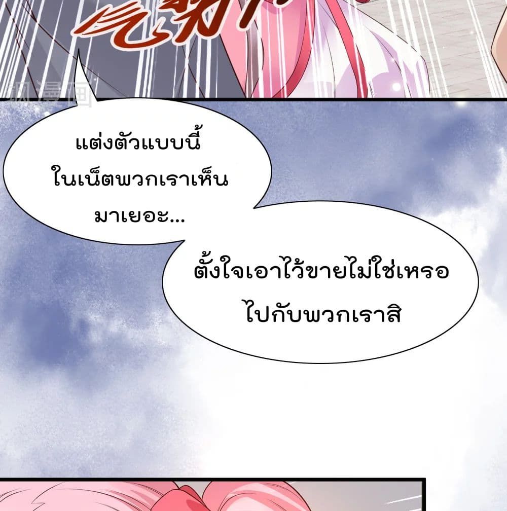 Harem Fairy with My Lolicon System page 38