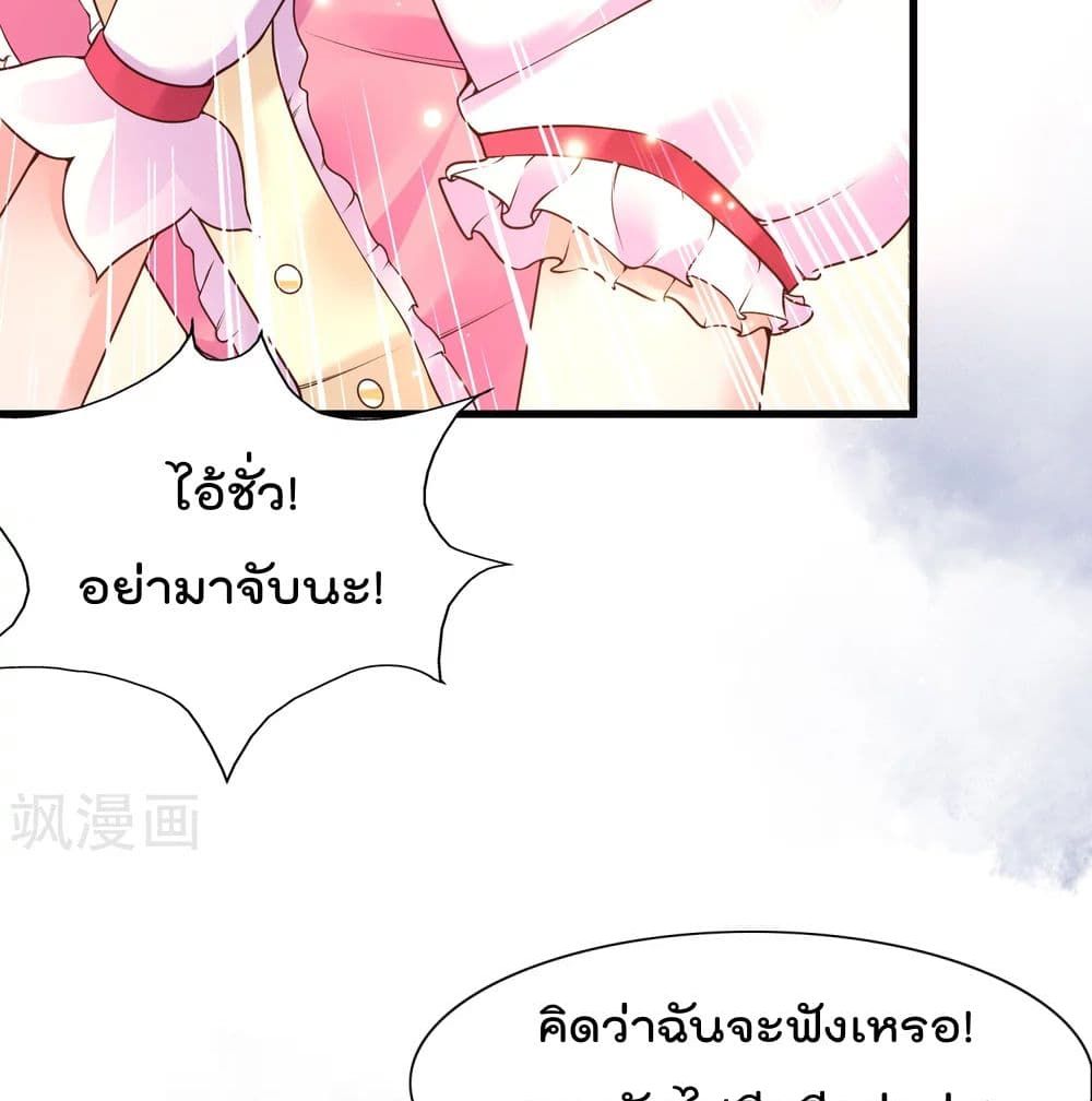 Harem Fairy with My Lolicon System page 40