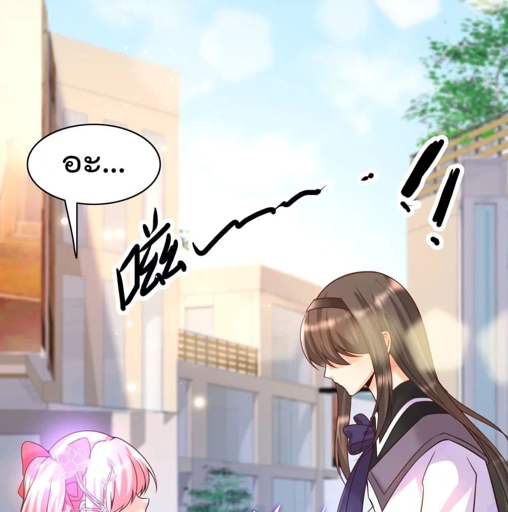 Harem Fairy with My Lolicon System page 56