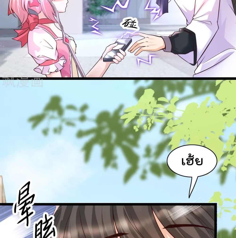 Harem Fairy with My Lolicon System page 57
