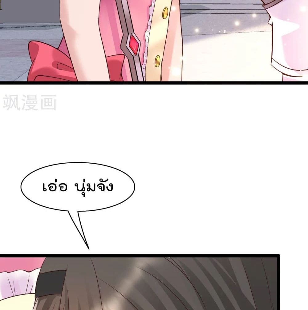 Harem Fairy with My Lolicon System page 60