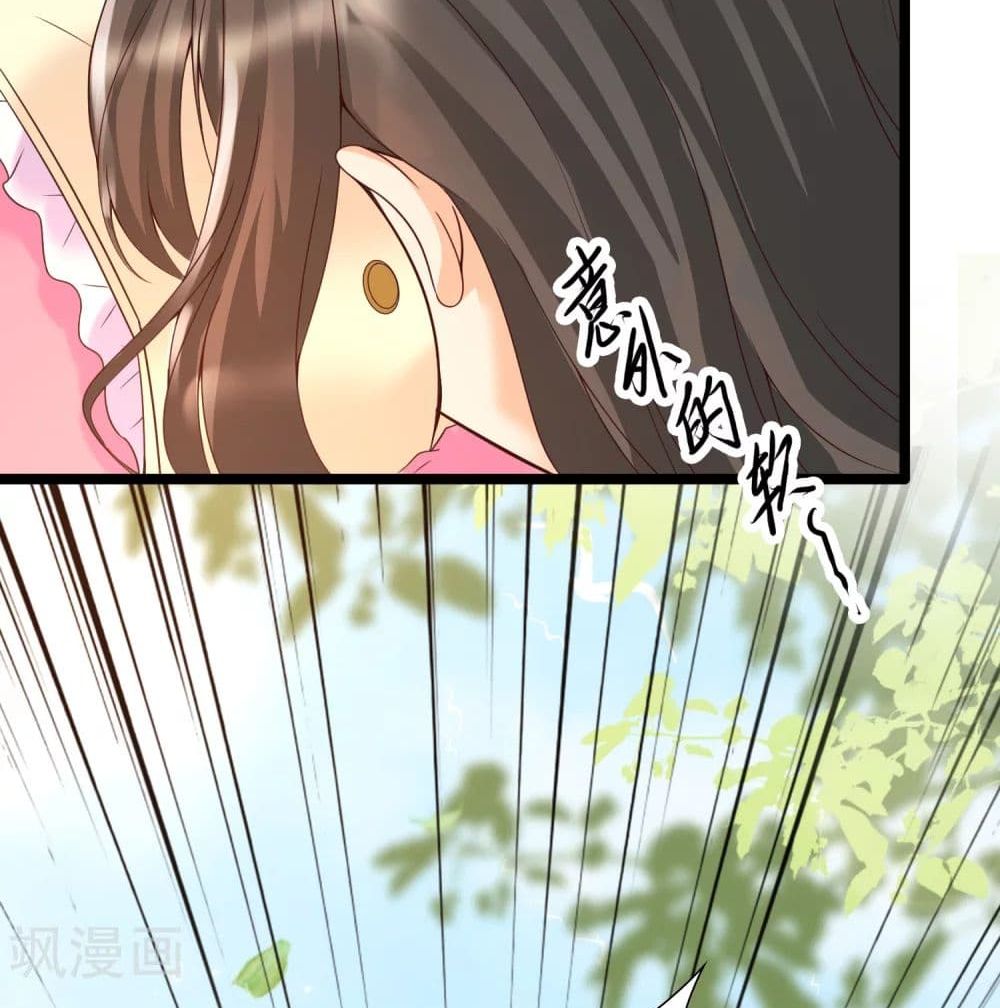 Harem Fairy with My Lolicon System page 61