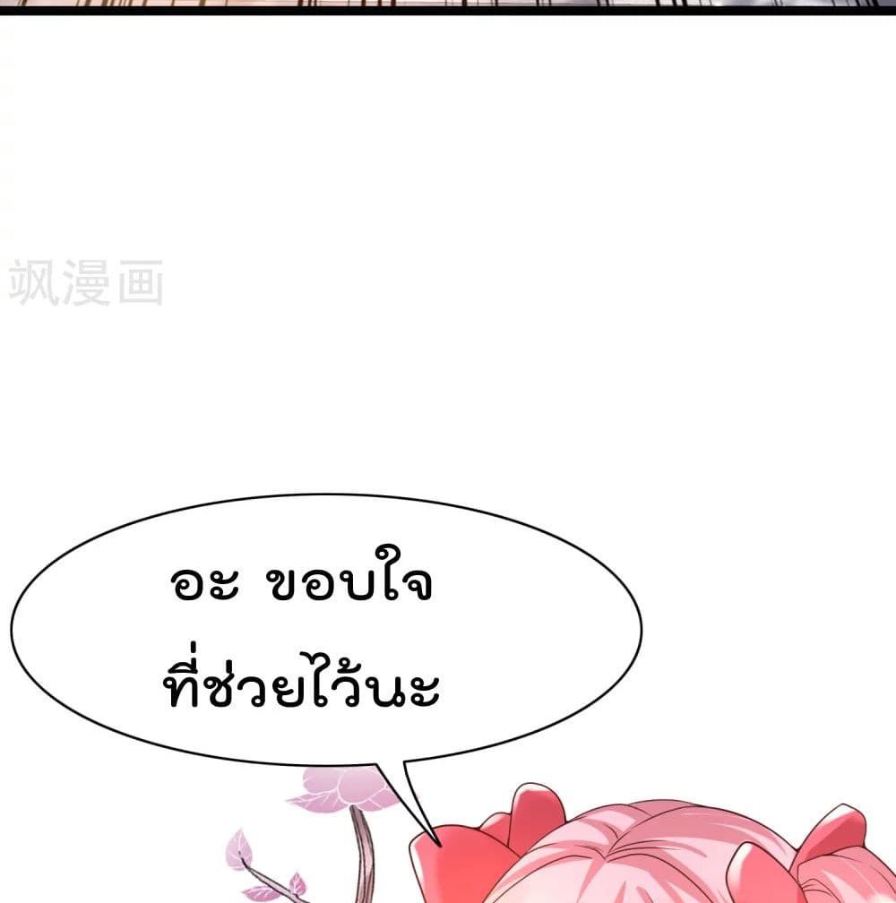 Harem Fairy with My Lolicon System page 64