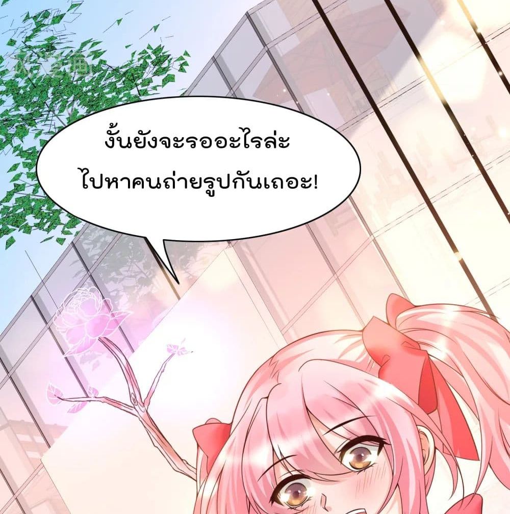 Harem Fairy with My Lolicon System page 72