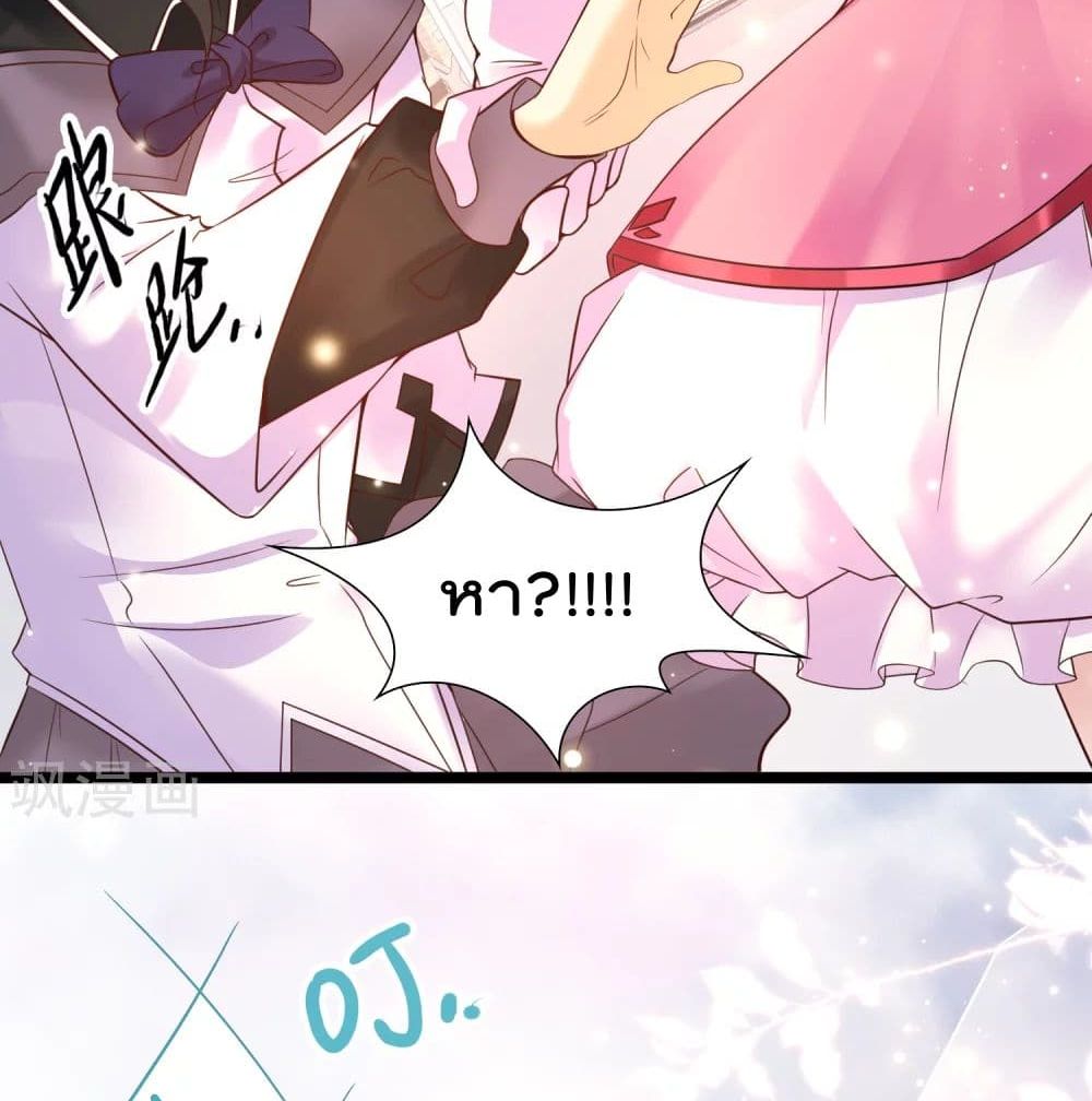 Harem Fairy with My Lolicon System page 74