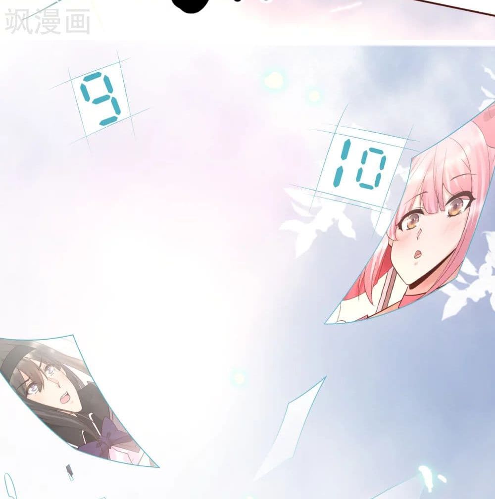 Harem Fairy with My Lolicon System page 77