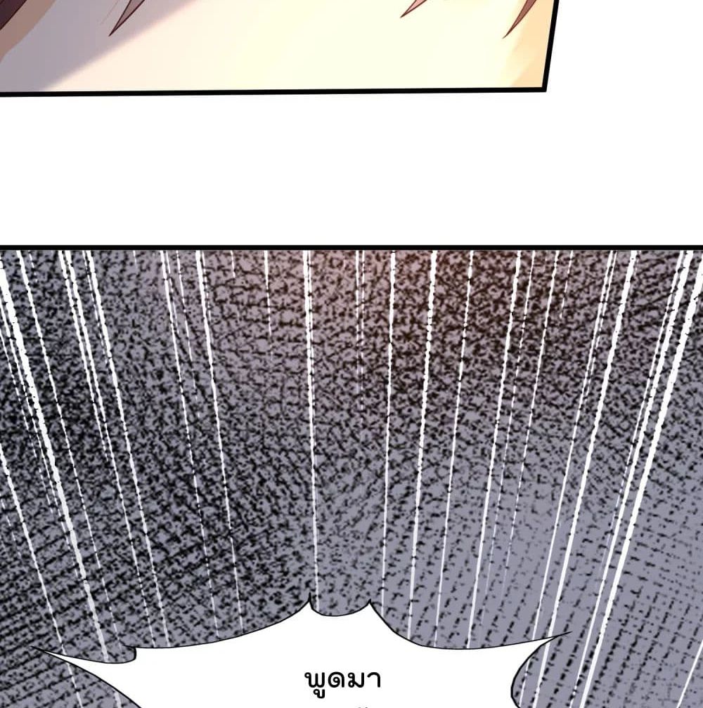 Harem Fairy with My Lolicon System page 85