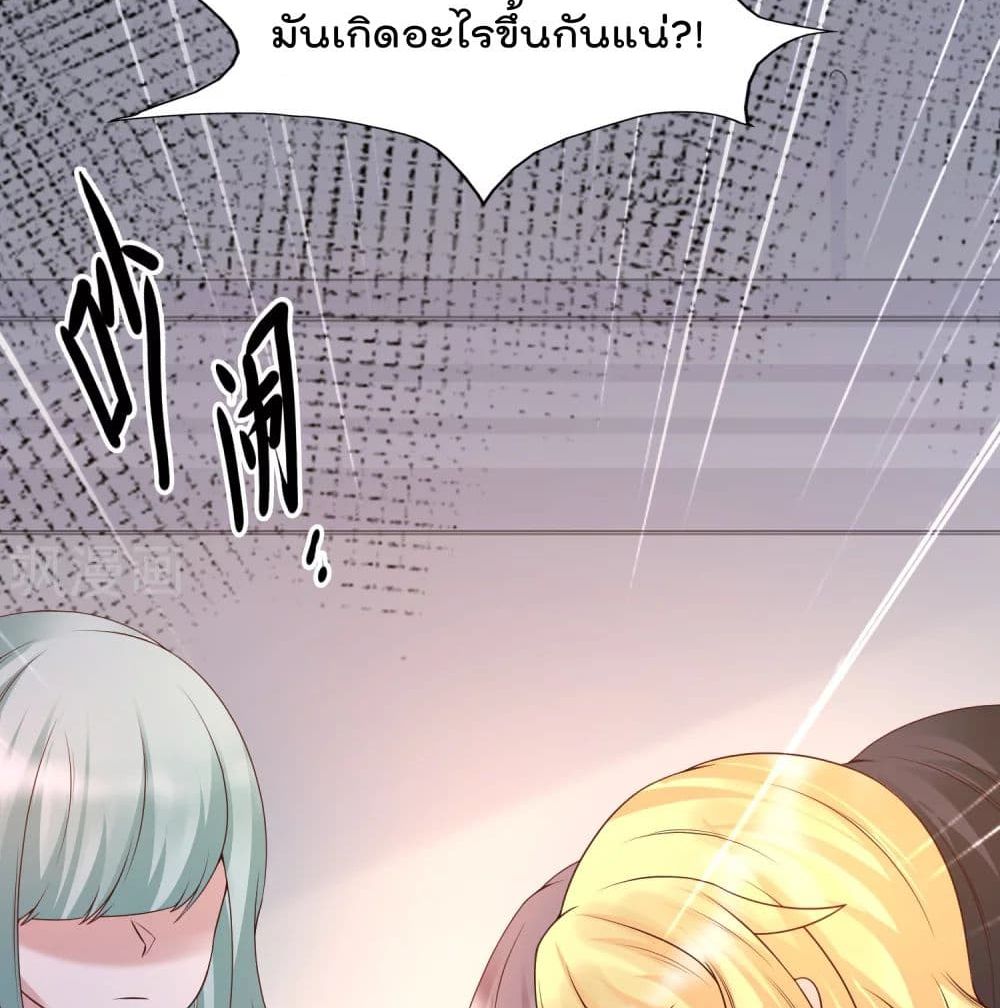 Harem Fairy with My Lolicon System page 86
