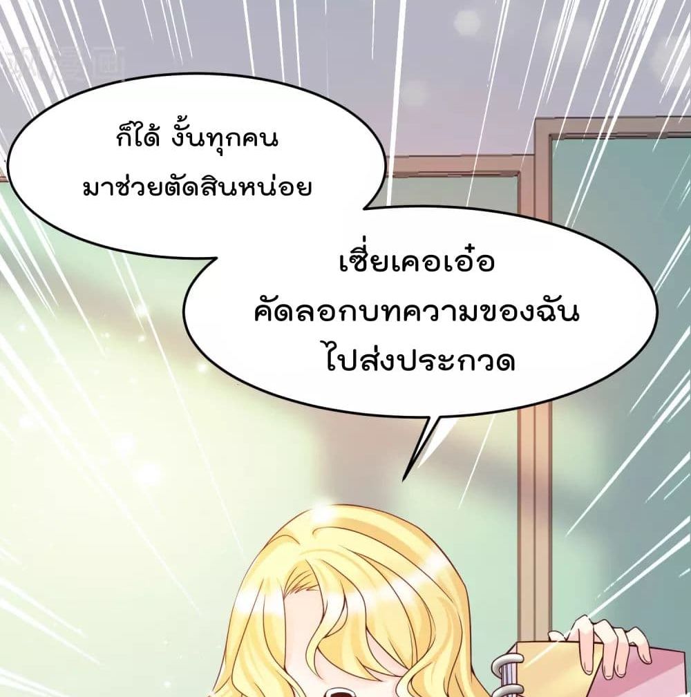 Harem Fairy with My Lolicon System page 6