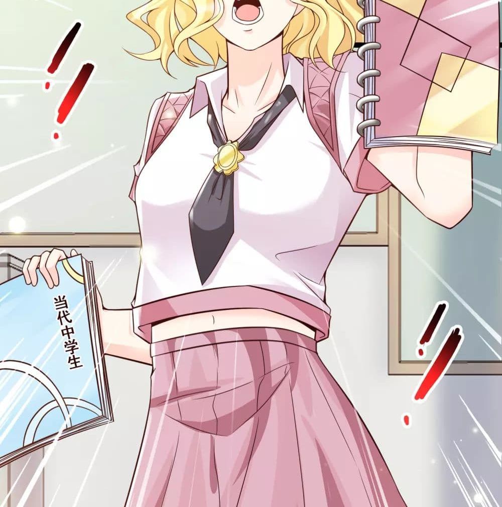 Harem Fairy with My Lolicon System page 7