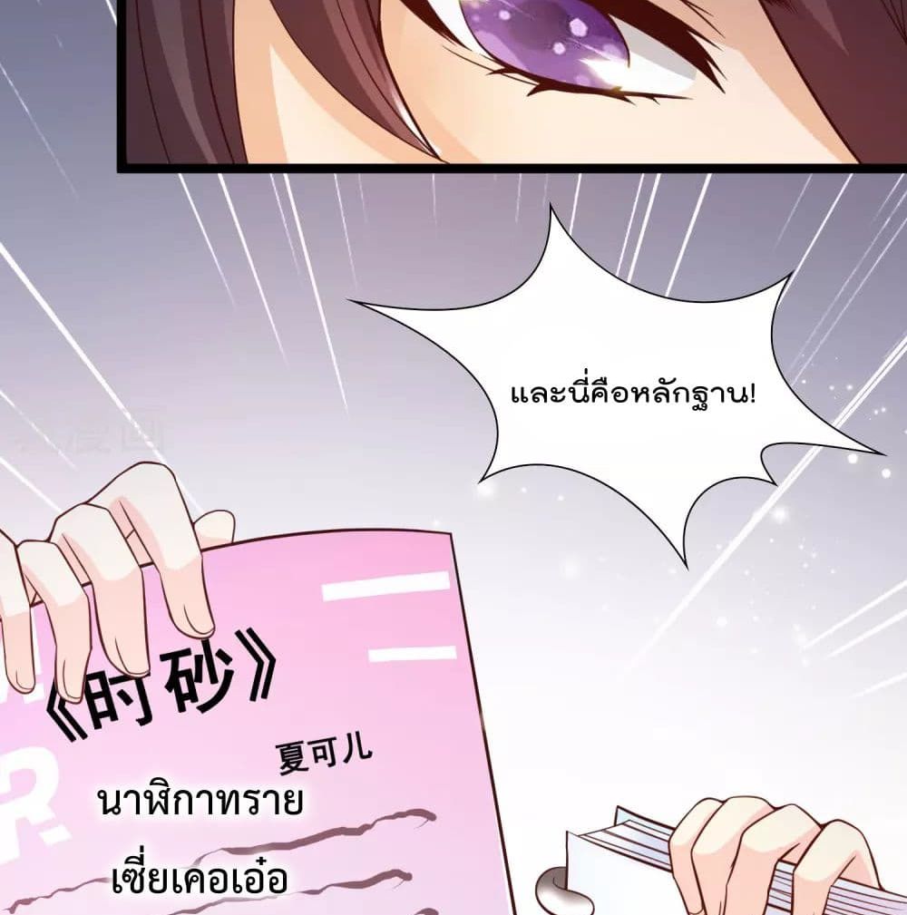 Harem Fairy with My Lolicon System page 9