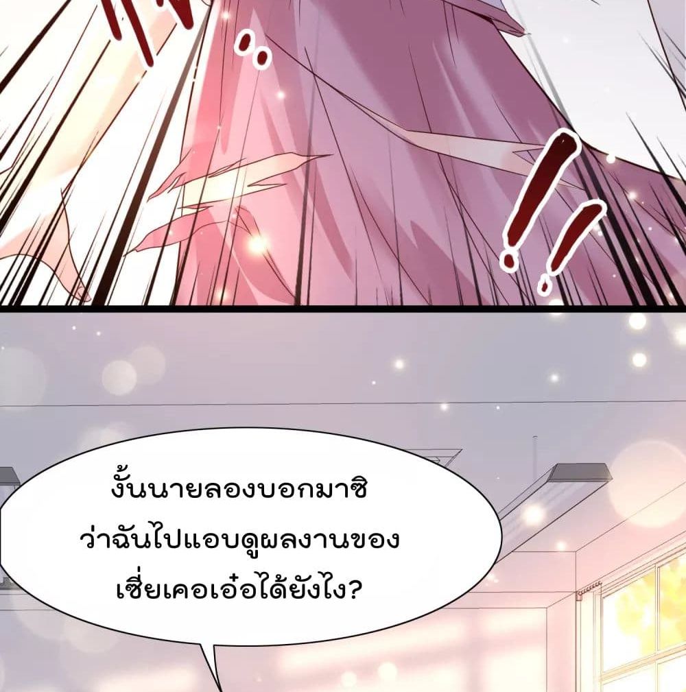 Harem Fairy with My Lolicon System page 27