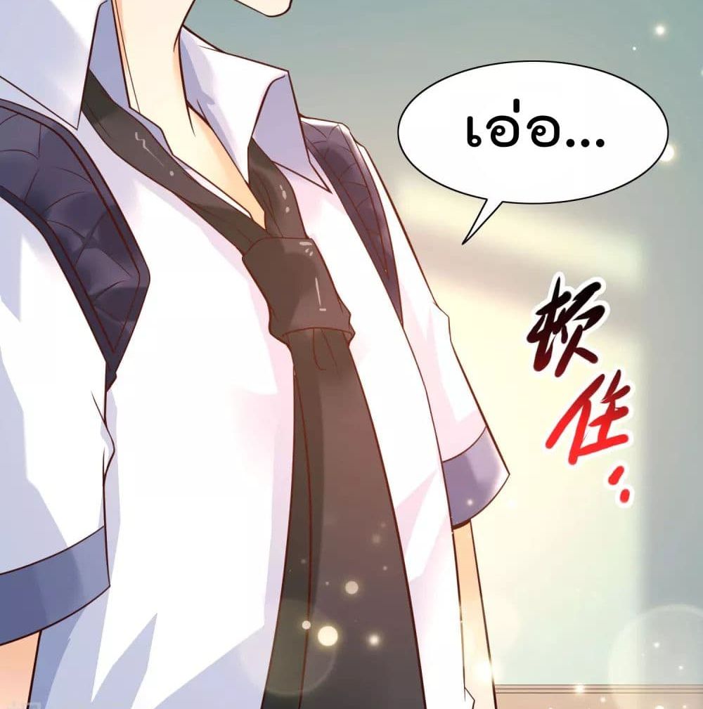 Harem Fairy with My Lolicon System page 32