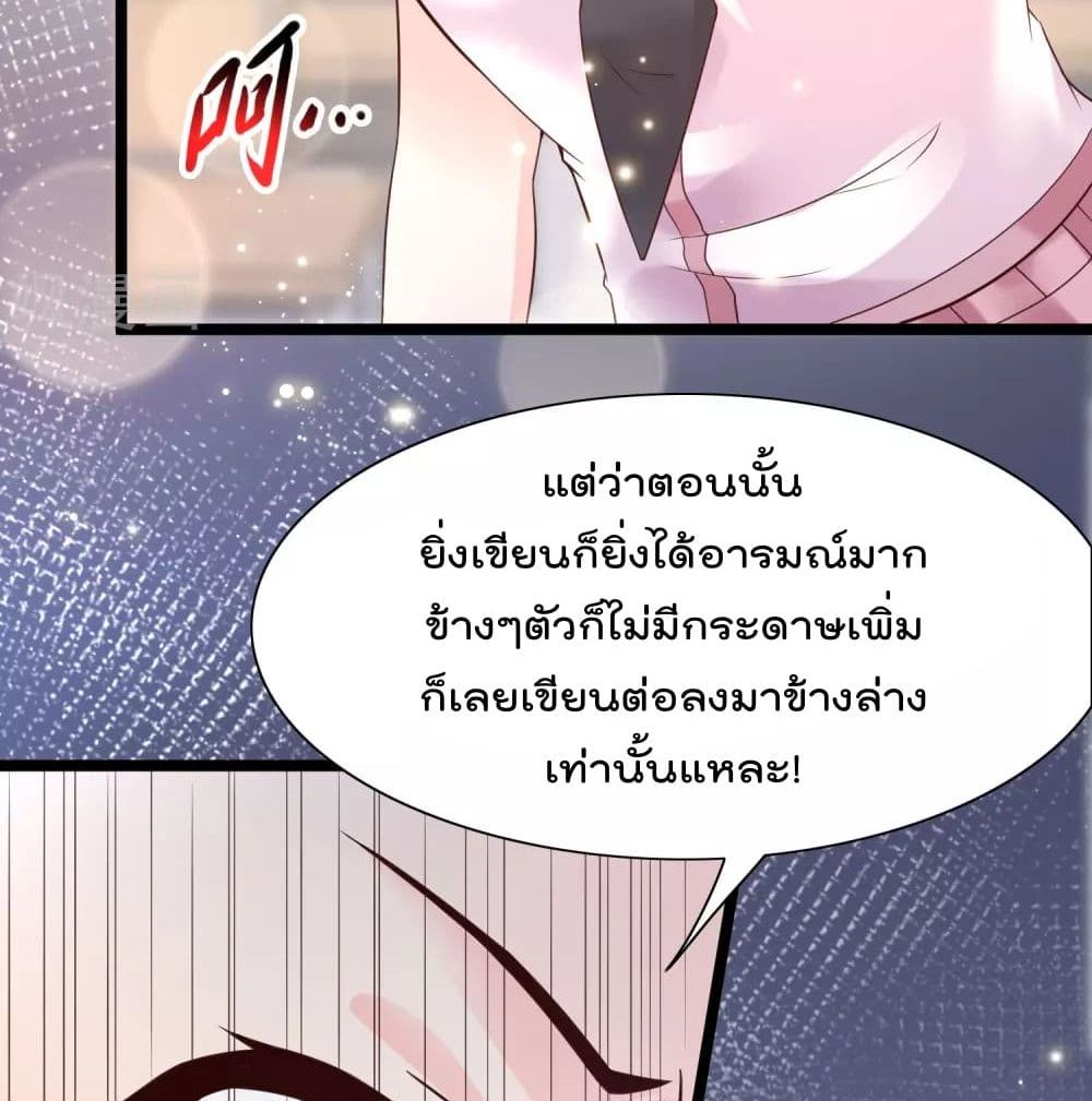 Harem Fairy with My Lolicon System page 35