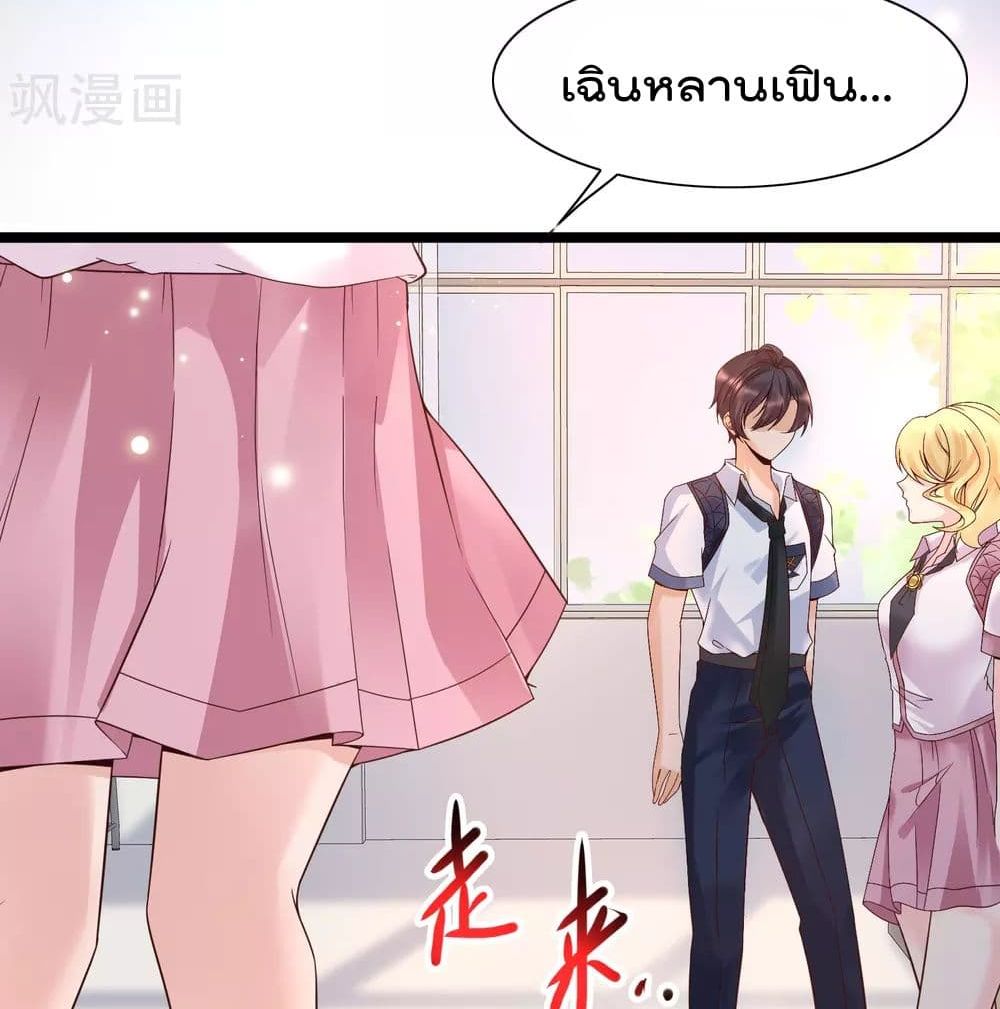 Harem Fairy with My Lolicon System page 37