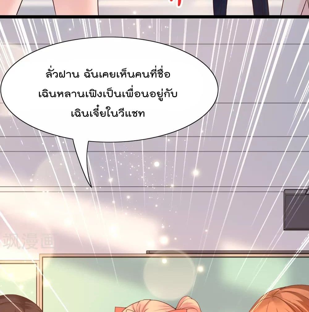 Harem Fairy with My Lolicon System page 38