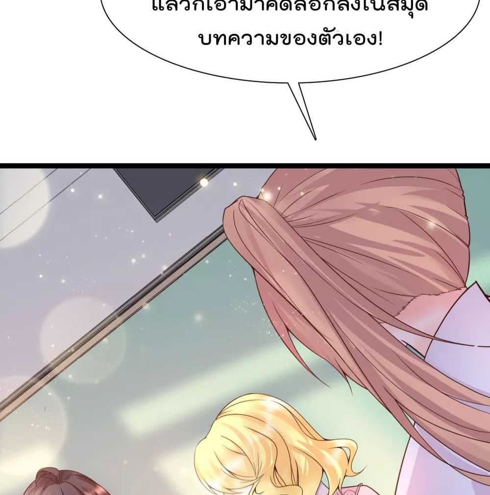 Harem Fairy with My Lolicon System page 44