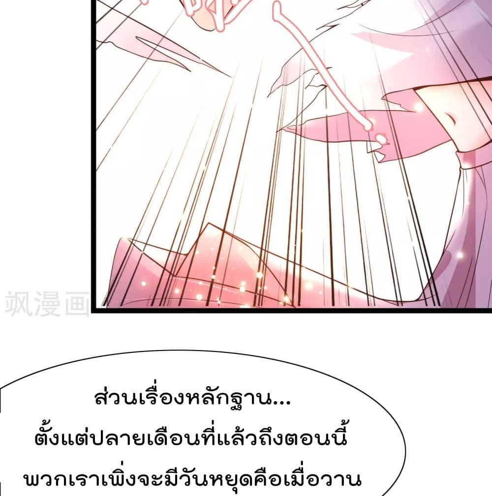 Harem Fairy with My Lolicon System page 48