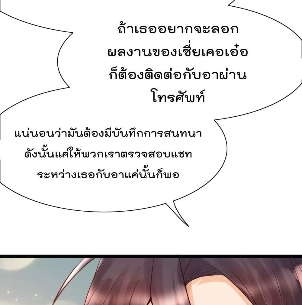 Harem Fairy with My Lolicon System page 49