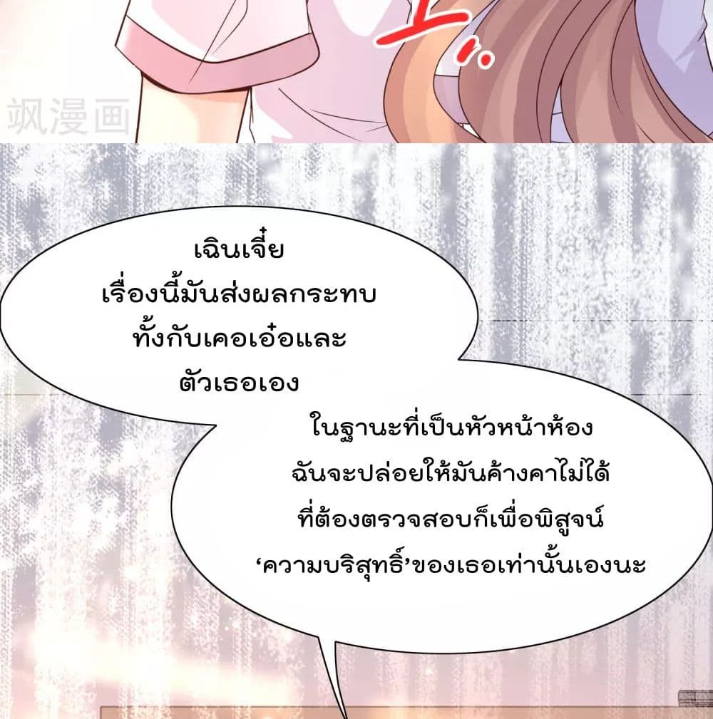 Harem Fairy with My Lolicon System page 54