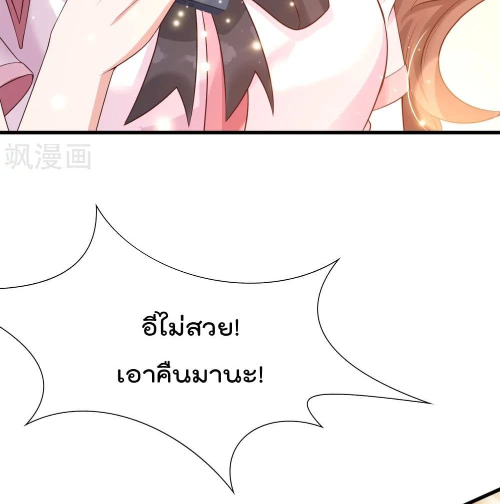 Harem Fairy with My Lolicon System page 61