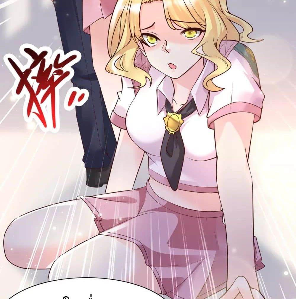 Harem Fairy with My Lolicon System page 66