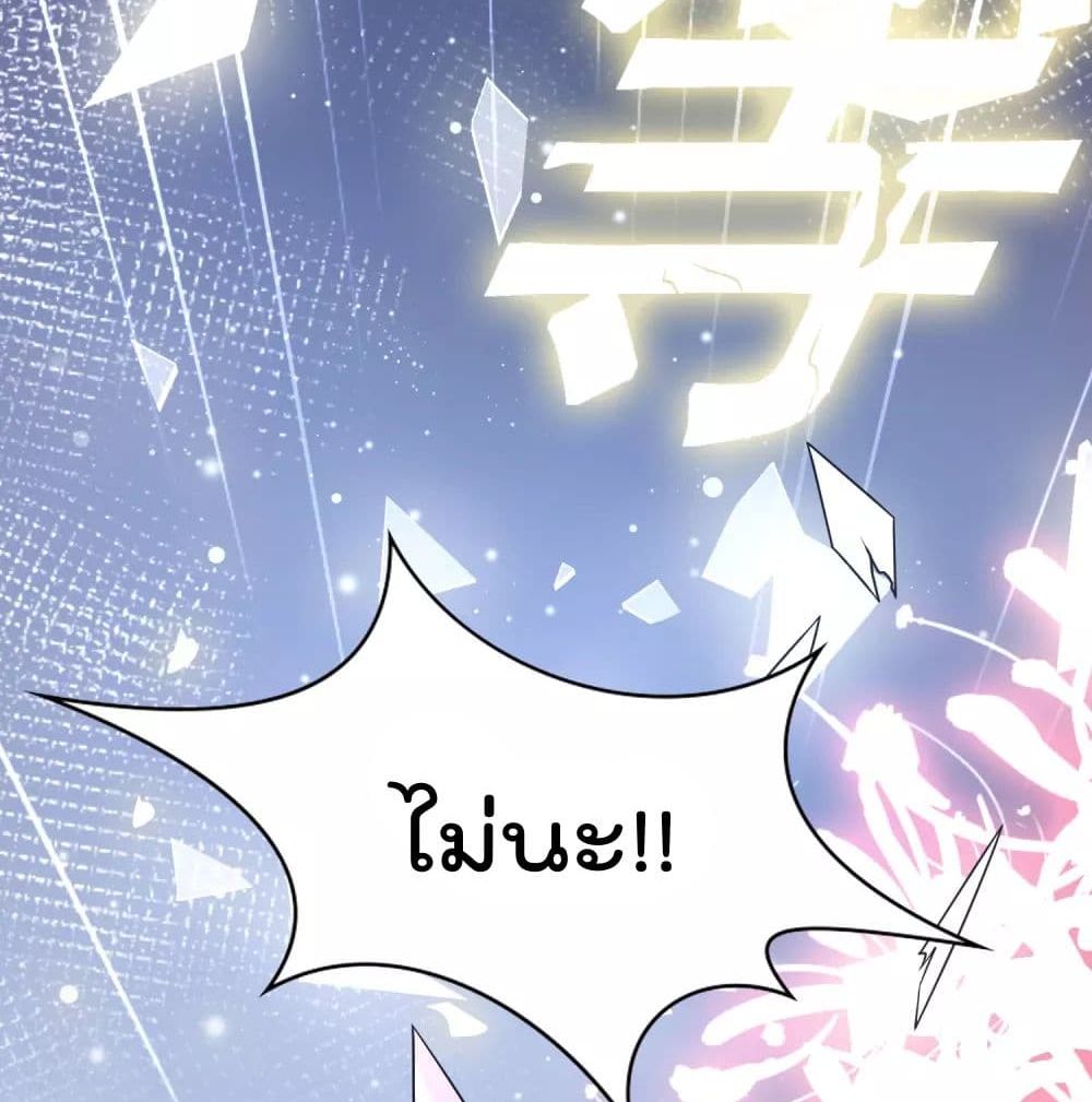 Harem Fairy with My Lolicon System page 78