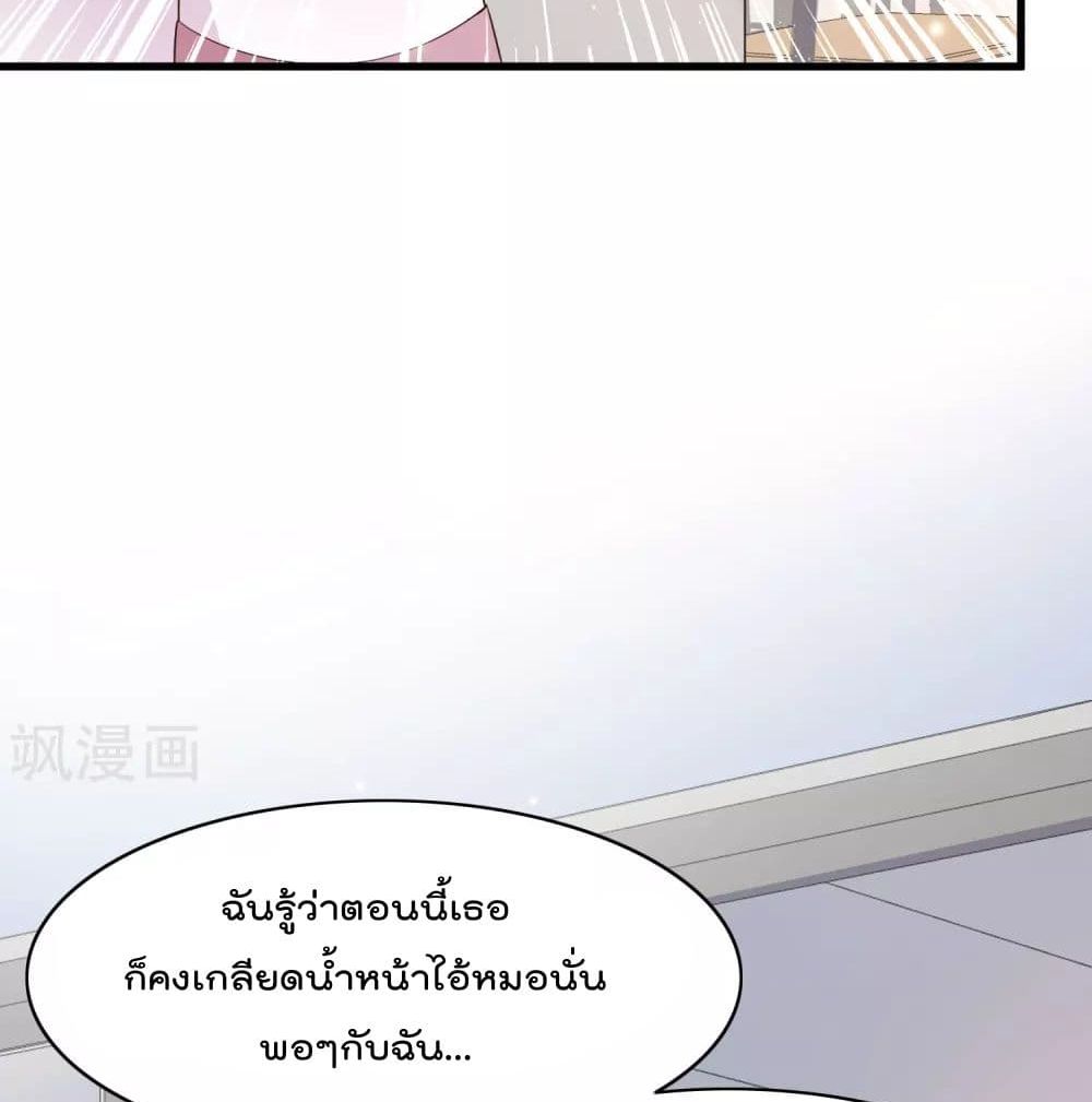Harem Fairy with My Lolicon System page 89