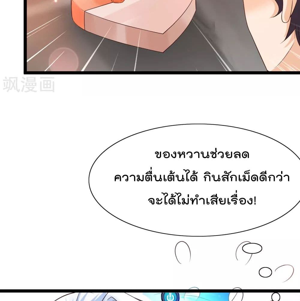 Harem Fairy with My Lolicon System page 7