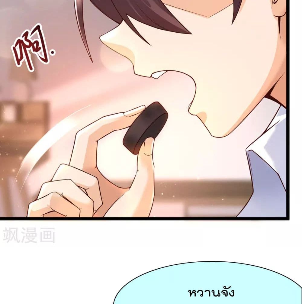 Harem Fairy with My Lolicon System page 10