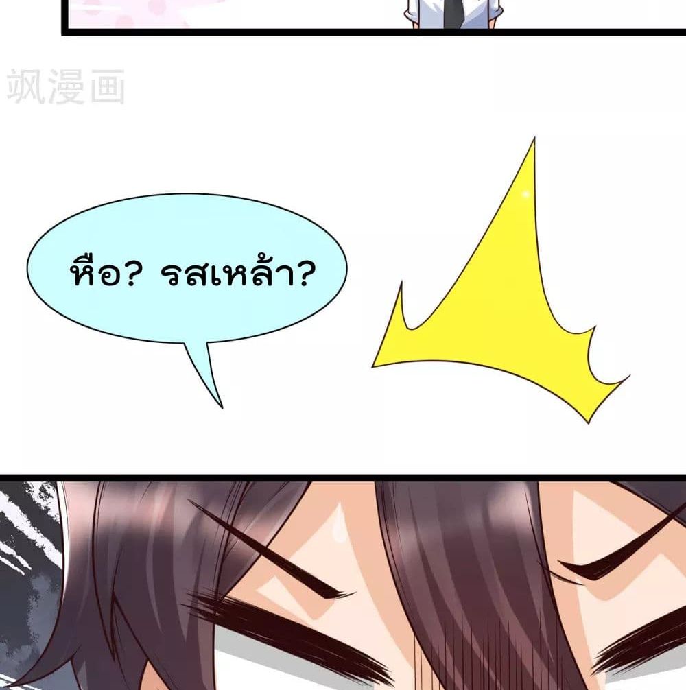 Harem Fairy with My Lolicon System page 12