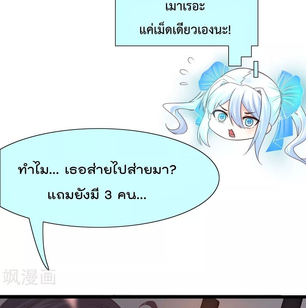 Harem Fairy with My Lolicon System page 22