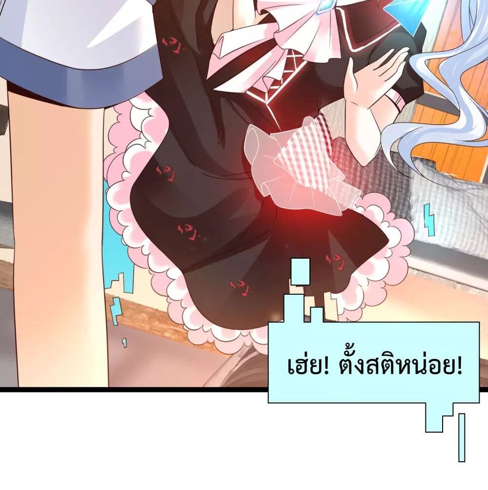 Harem Fairy with My Lolicon System page 24