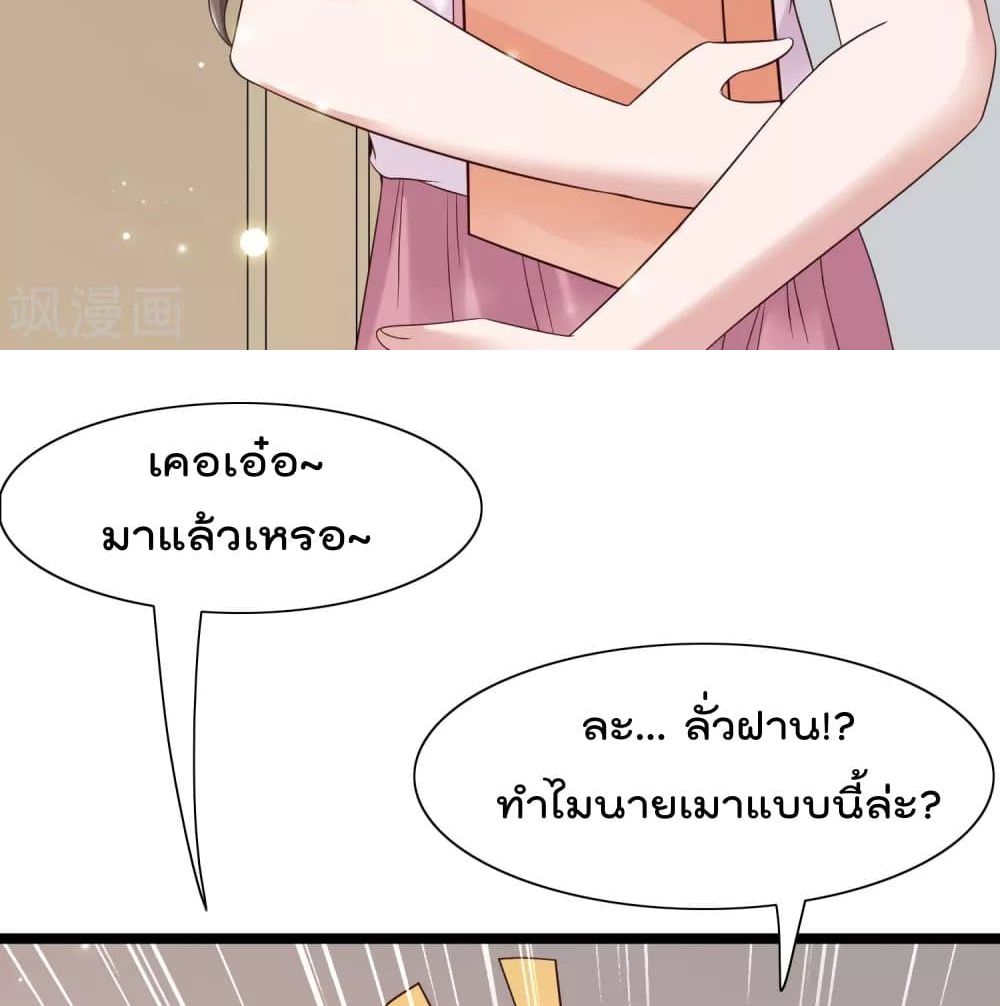 Harem Fairy with My Lolicon System page 30