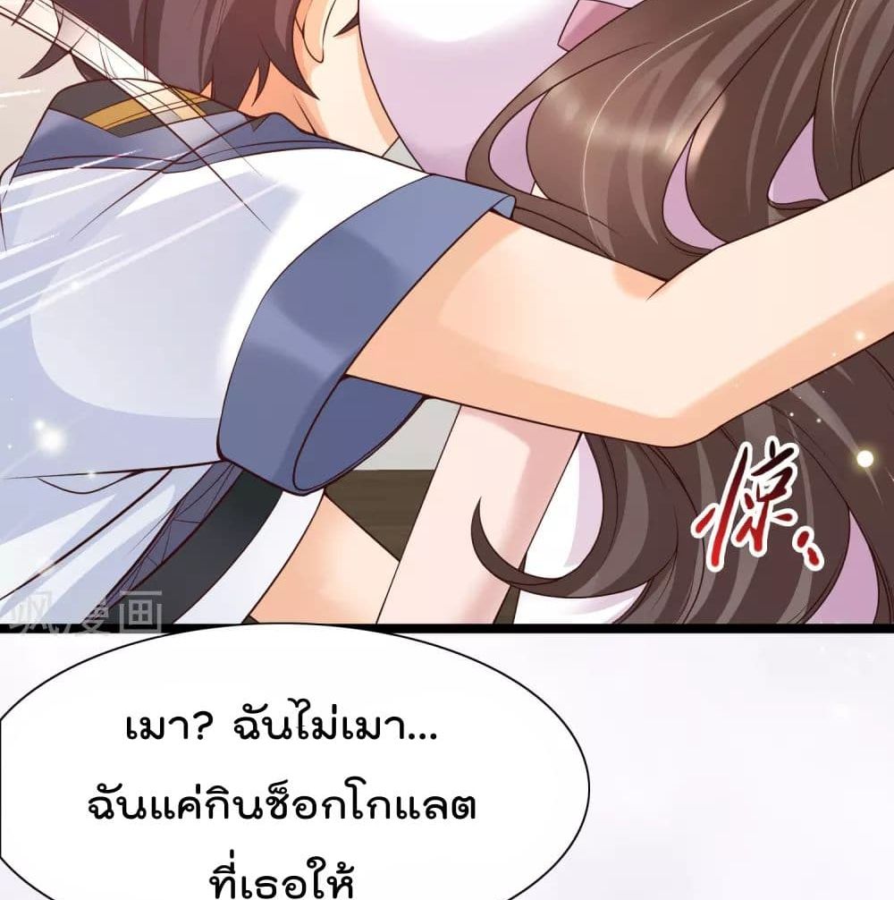 Harem Fairy with My Lolicon System page 32