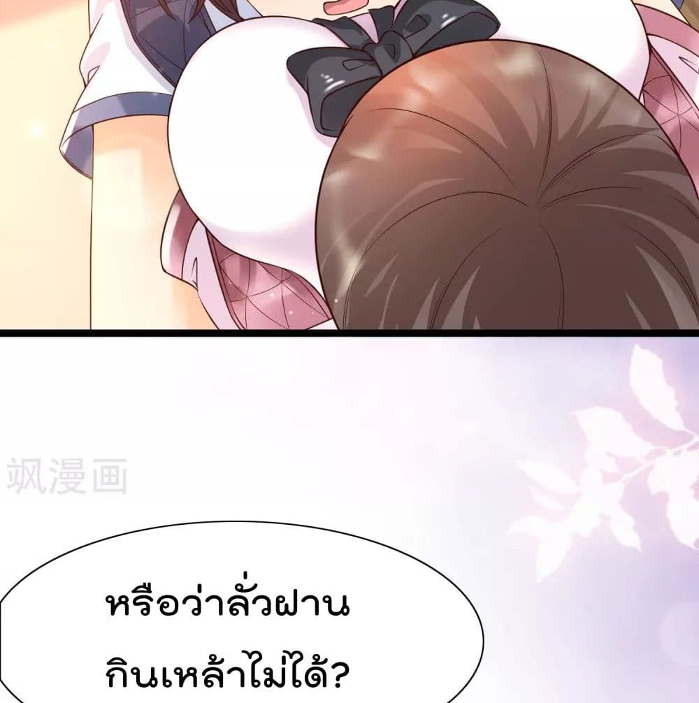 Harem Fairy with My Lolicon System page 34
