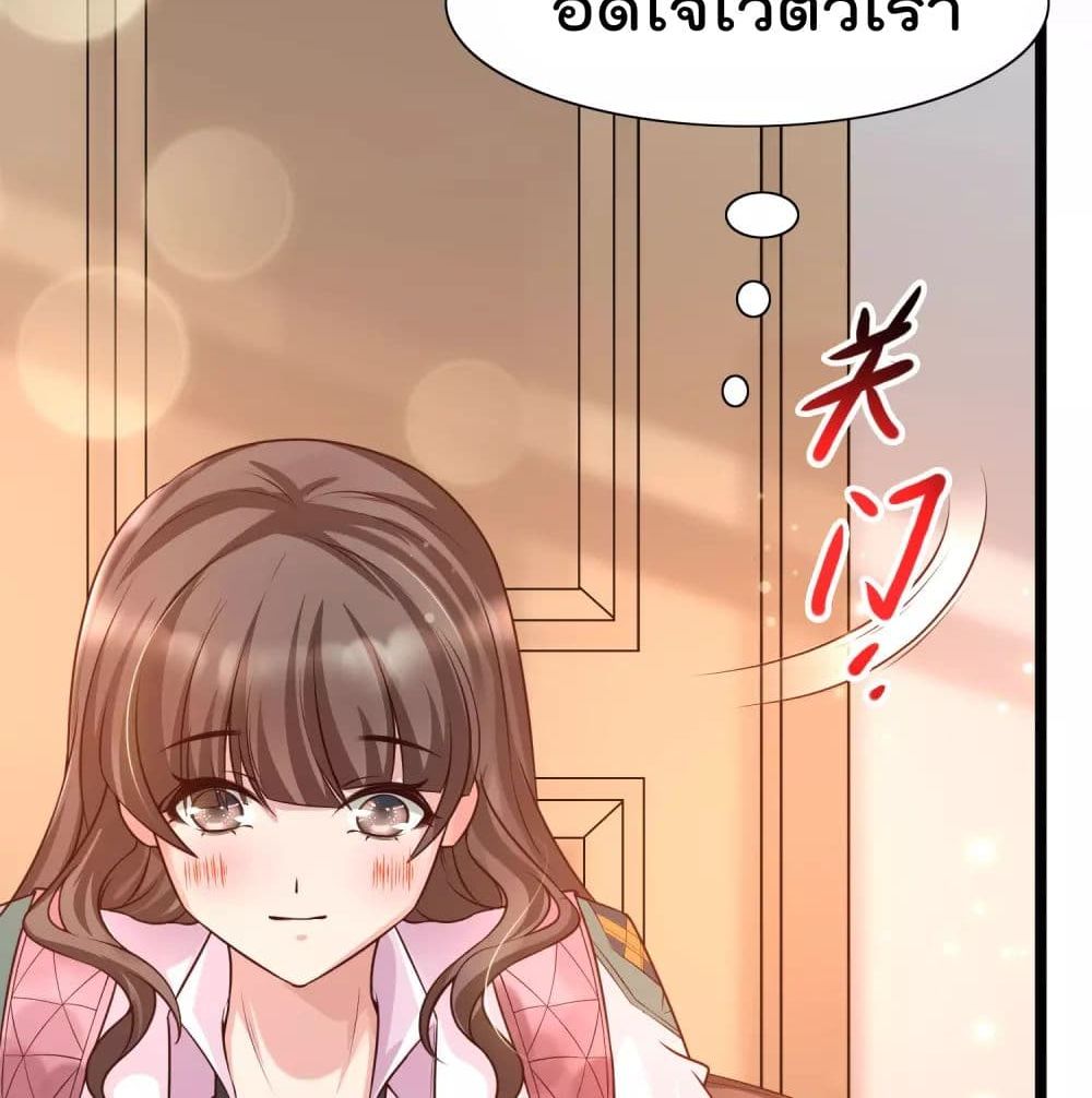 Harem Fairy with My Lolicon System page 39