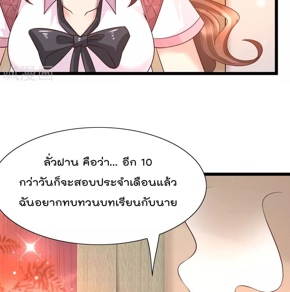 Harem Fairy with My Lolicon System page 40