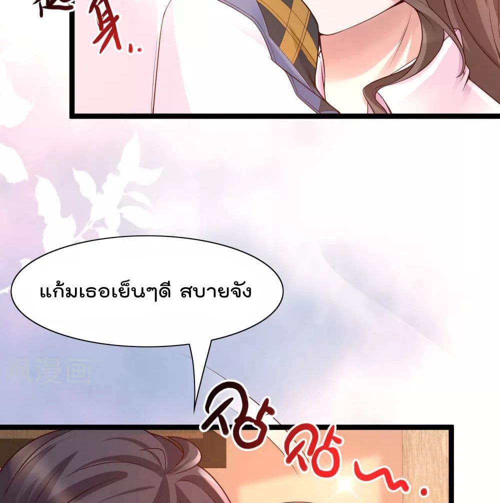Harem Fairy with My Lolicon System page 45